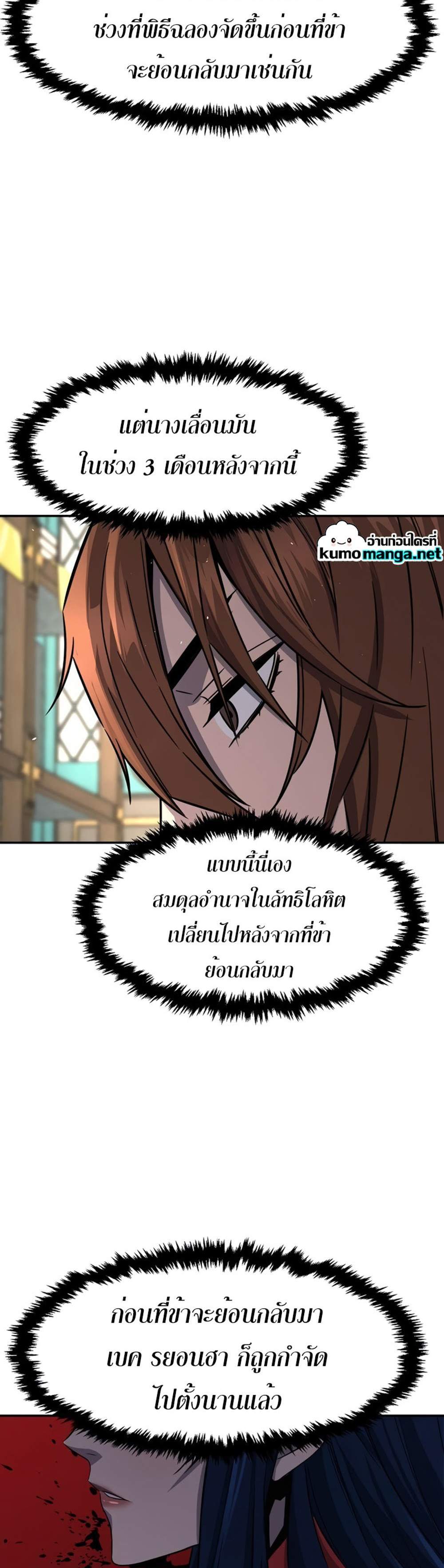 Absolute Sword Sense แปลไทย