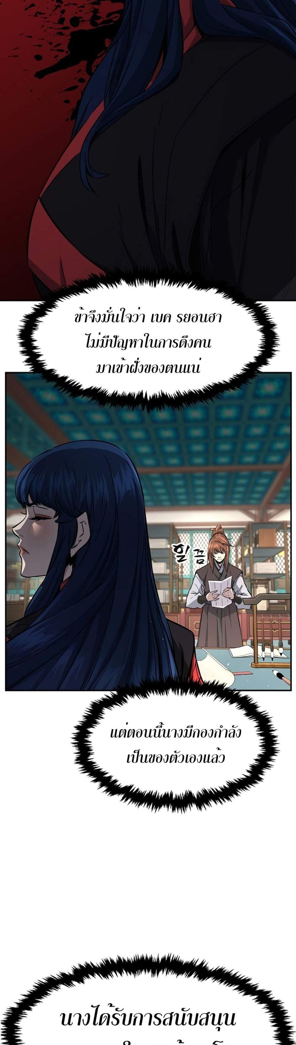 Absolute Sword Sense แปลไทย