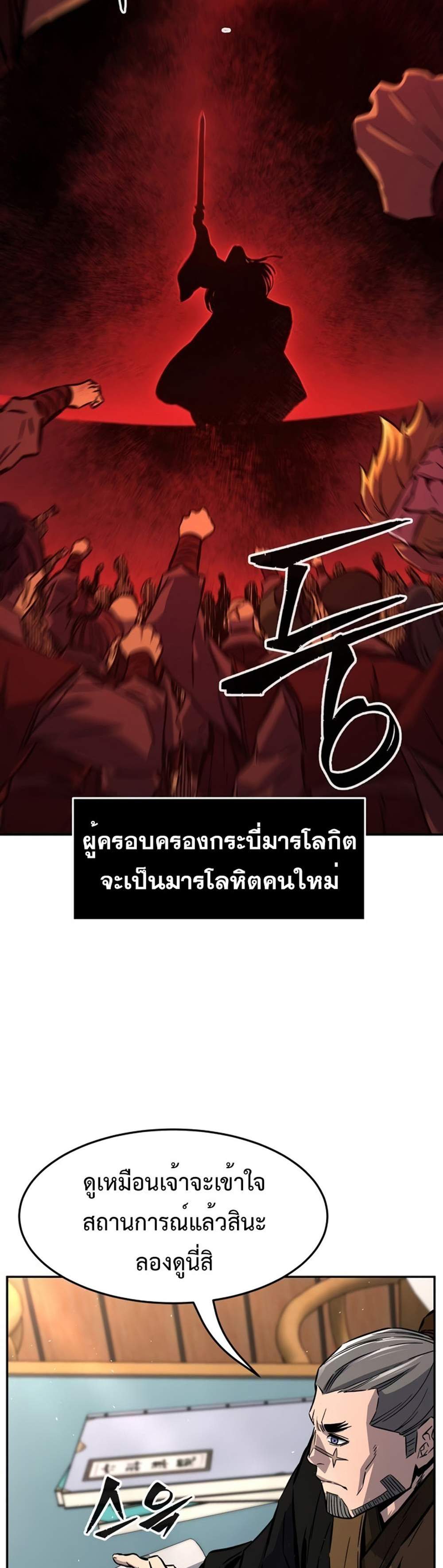 Absolute Sword Sense แปลไทย