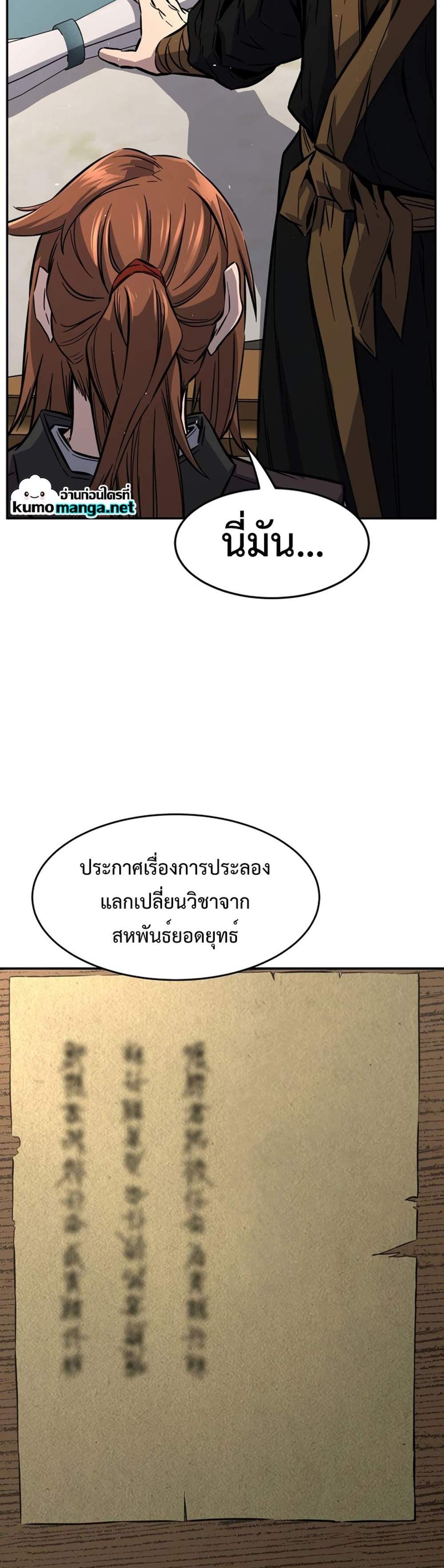 Absolute Sword Sense แปลไทย