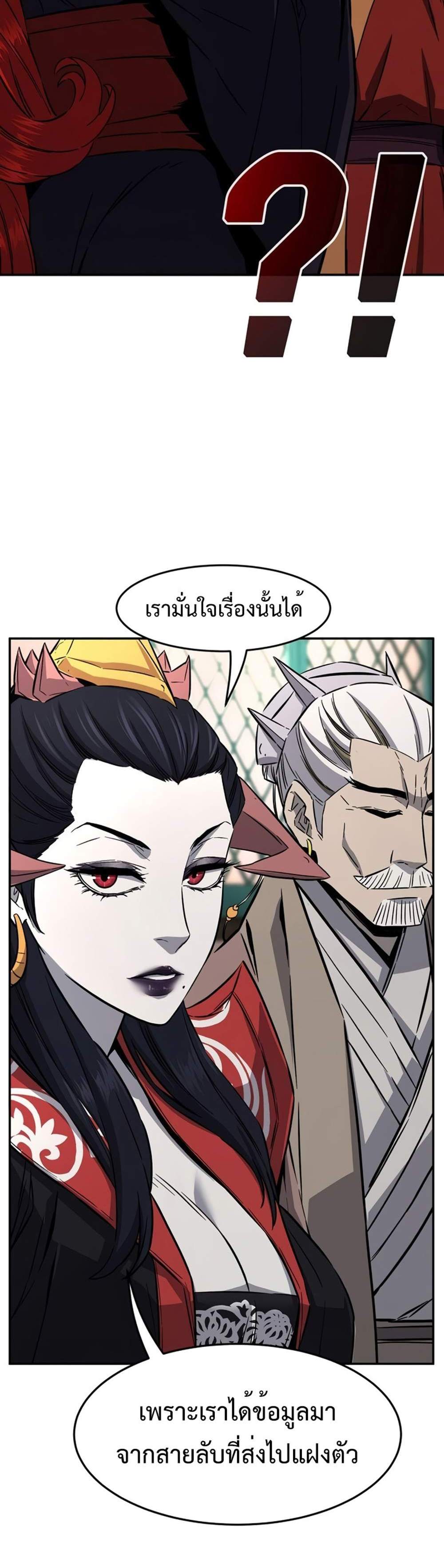 Absolute Sword Sense แปลไทย