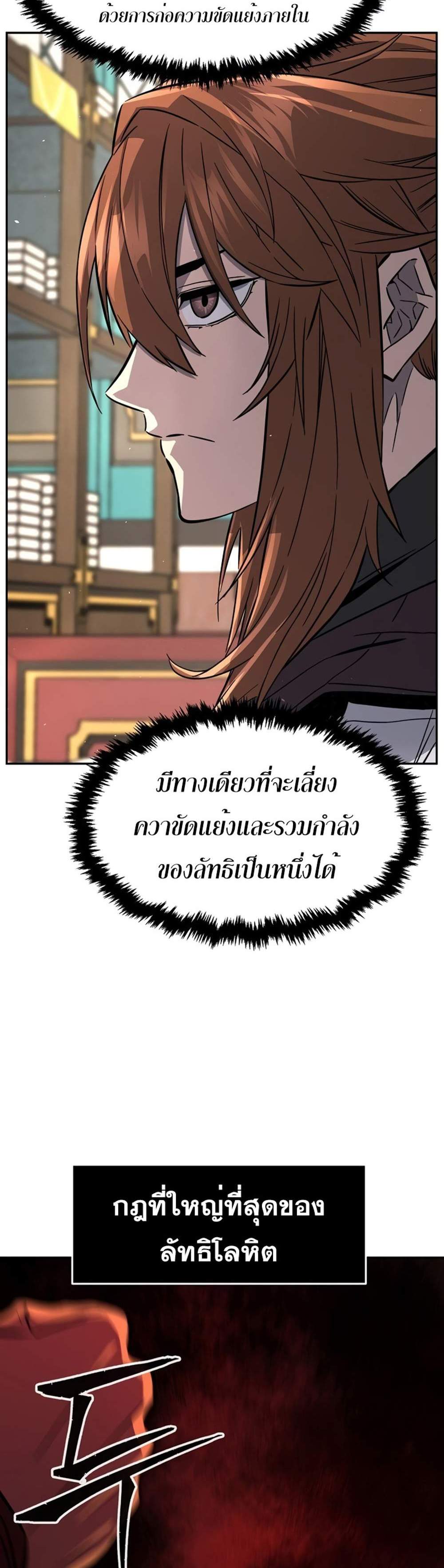 Absolute Sword Sense แปลไทย