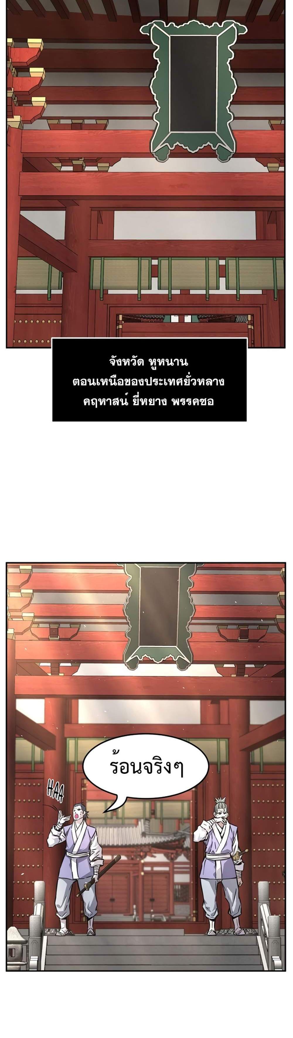 Absolute Sword Sense แปลไทย