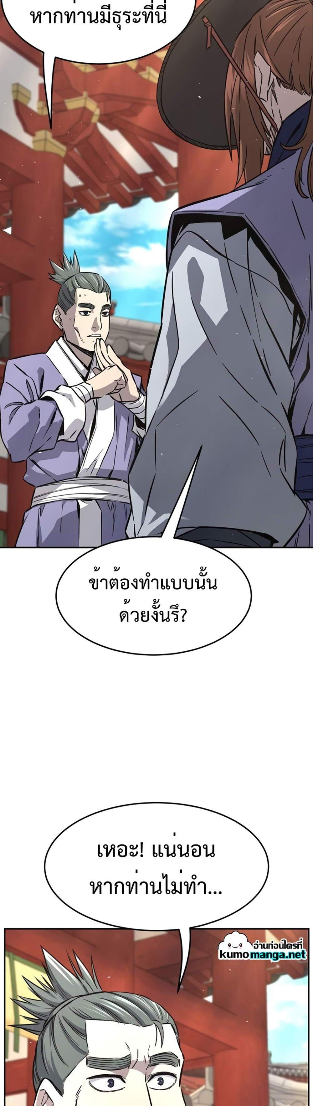 Absolute Sword Sense แปลไทย