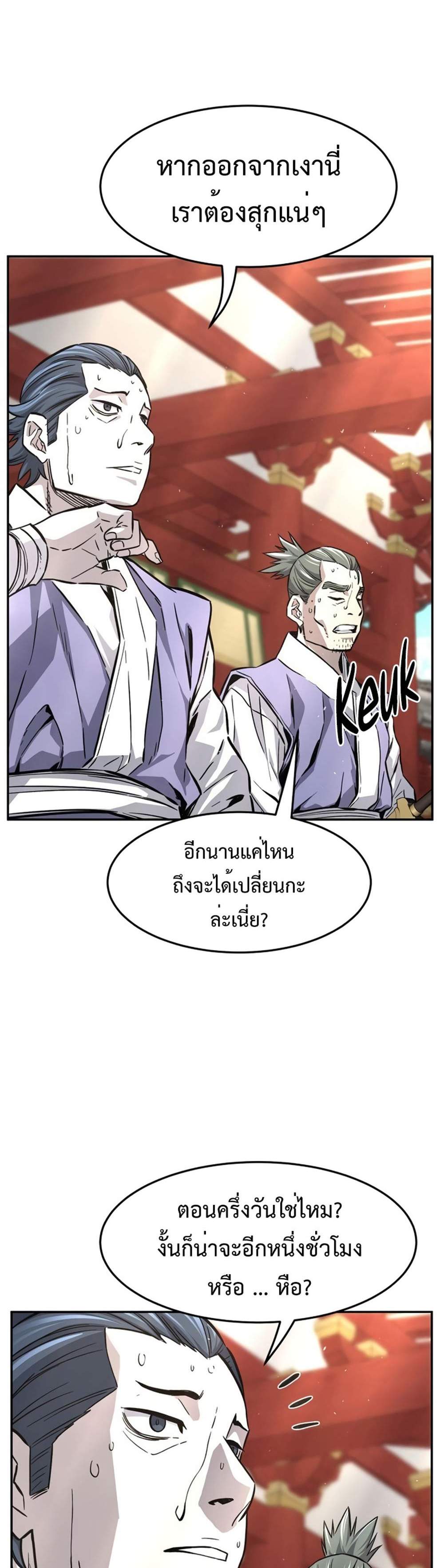Absolute Sword Sense แปลไทย