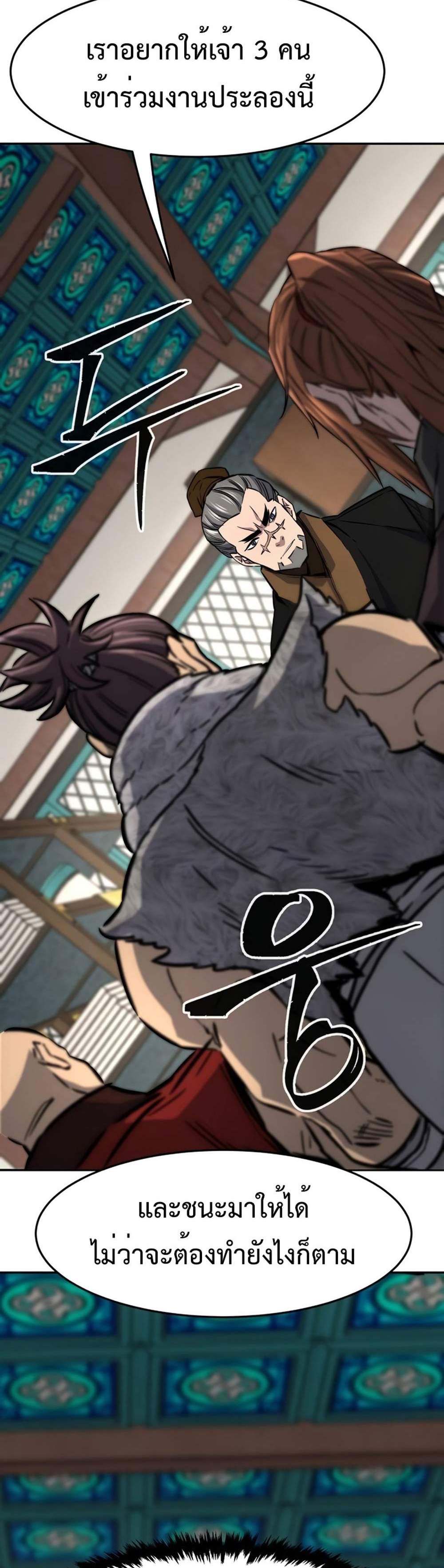 Absolute Sword Sense แปลไทย