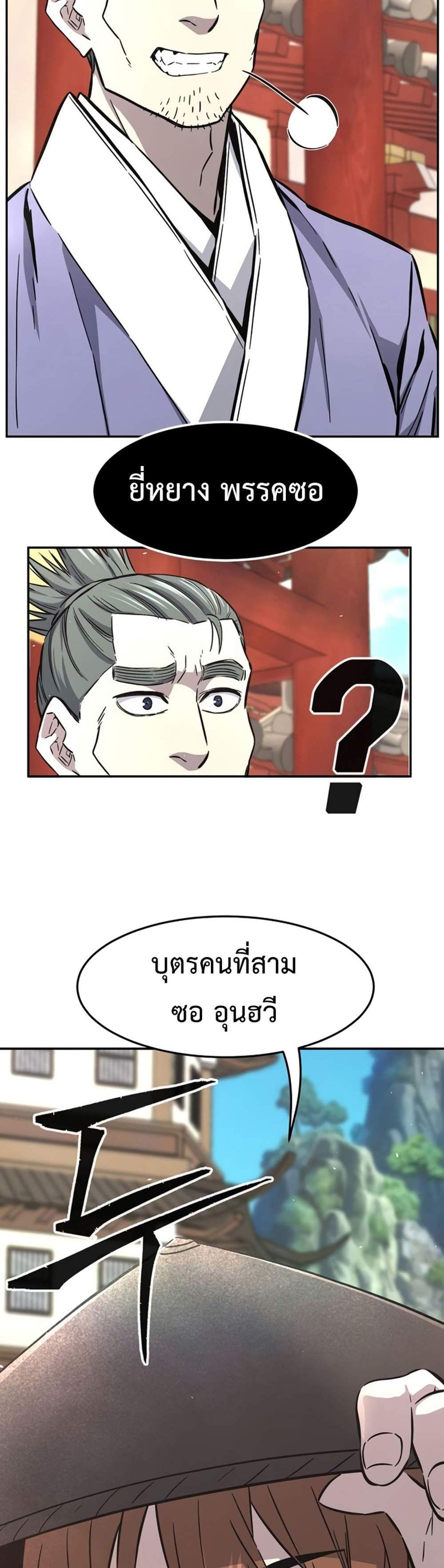 Absolute Sword Sense แปลไทย