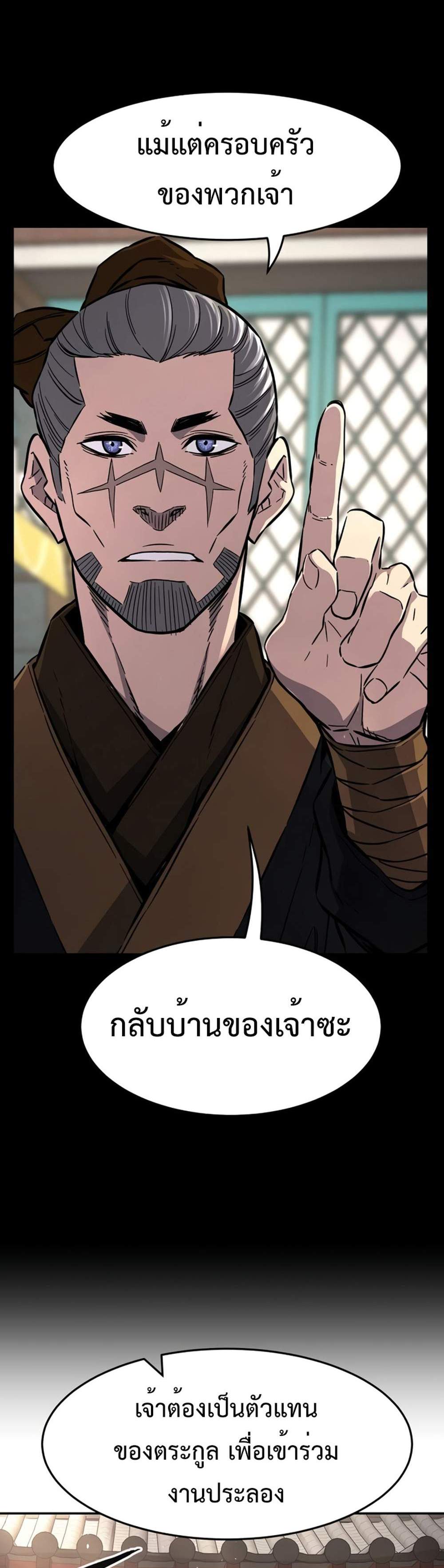 Absolute Sword Sense แปลไทย