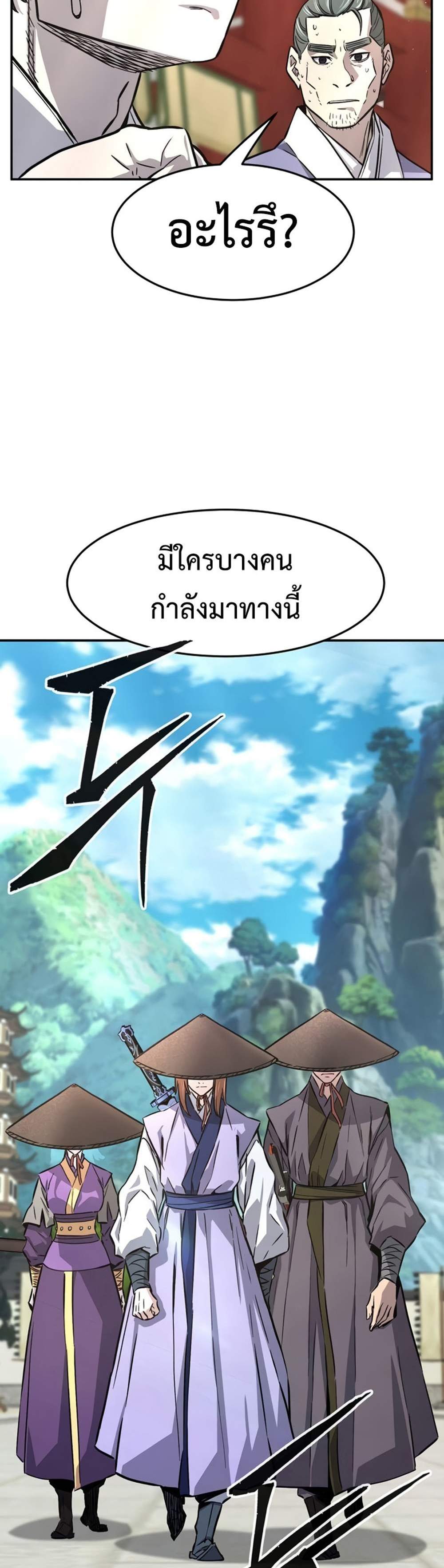 Absolute Sword Sense แปลไทย