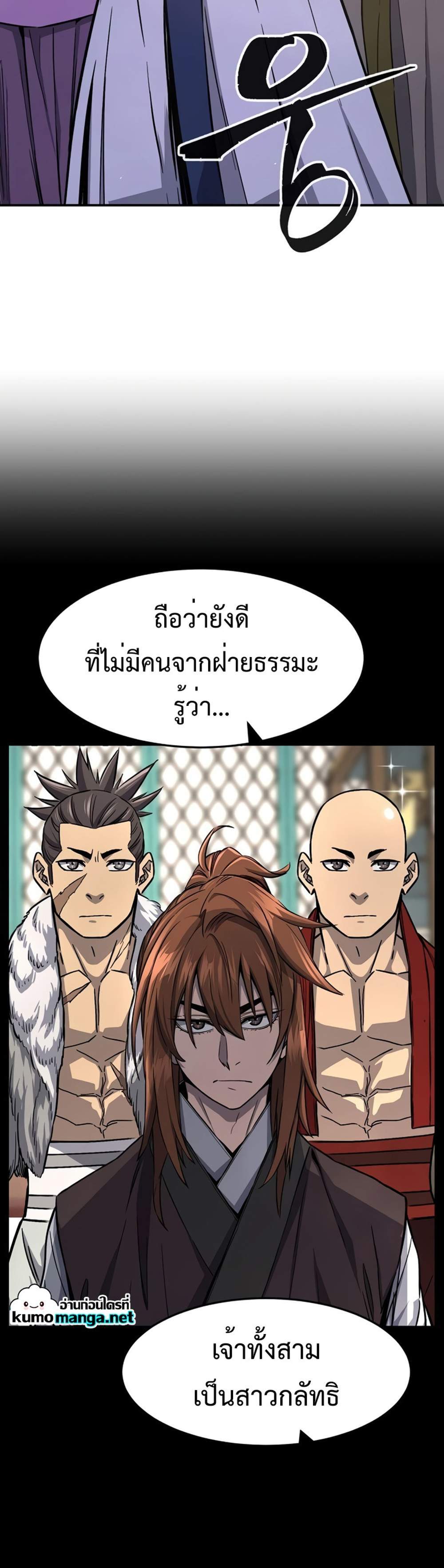 Absolute Sword Sense แปลไทย