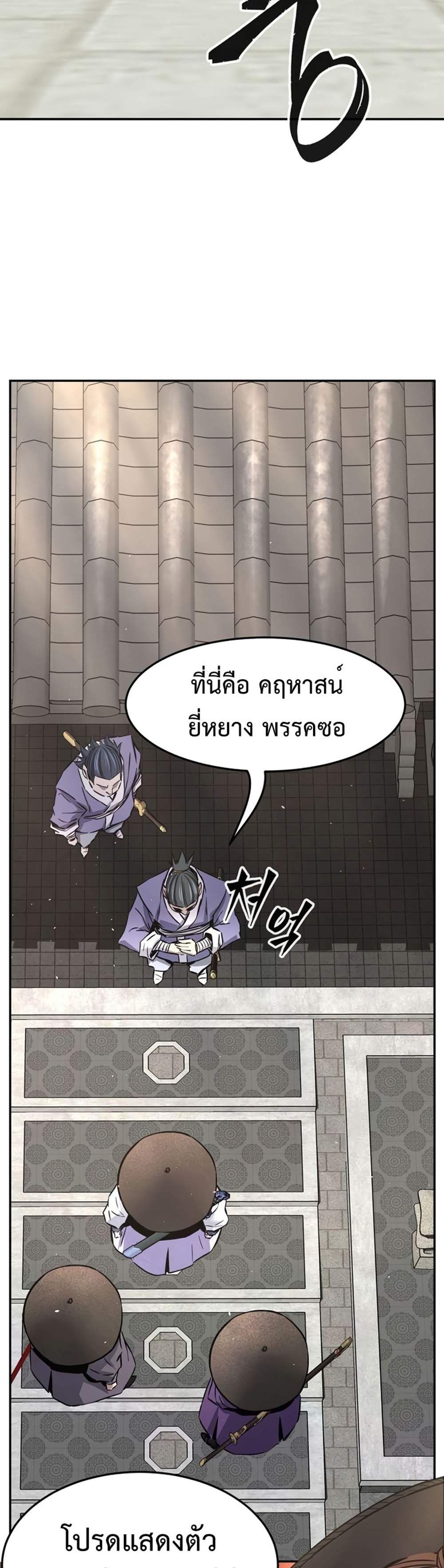 Absolute Sword Sense แปลไทย