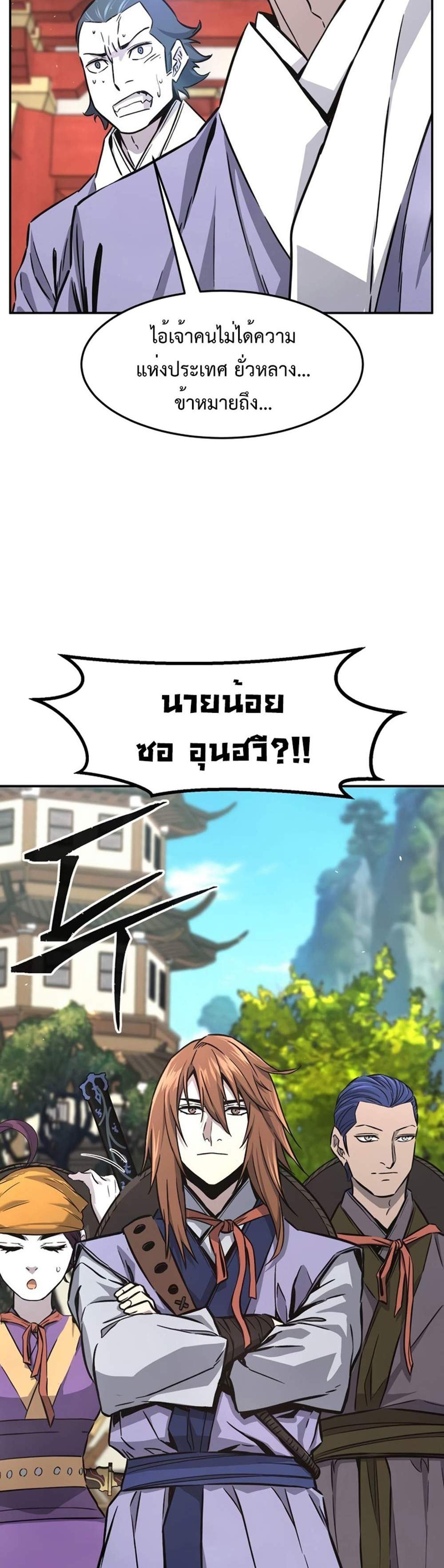 Absolute Sword Sense แปลไทย