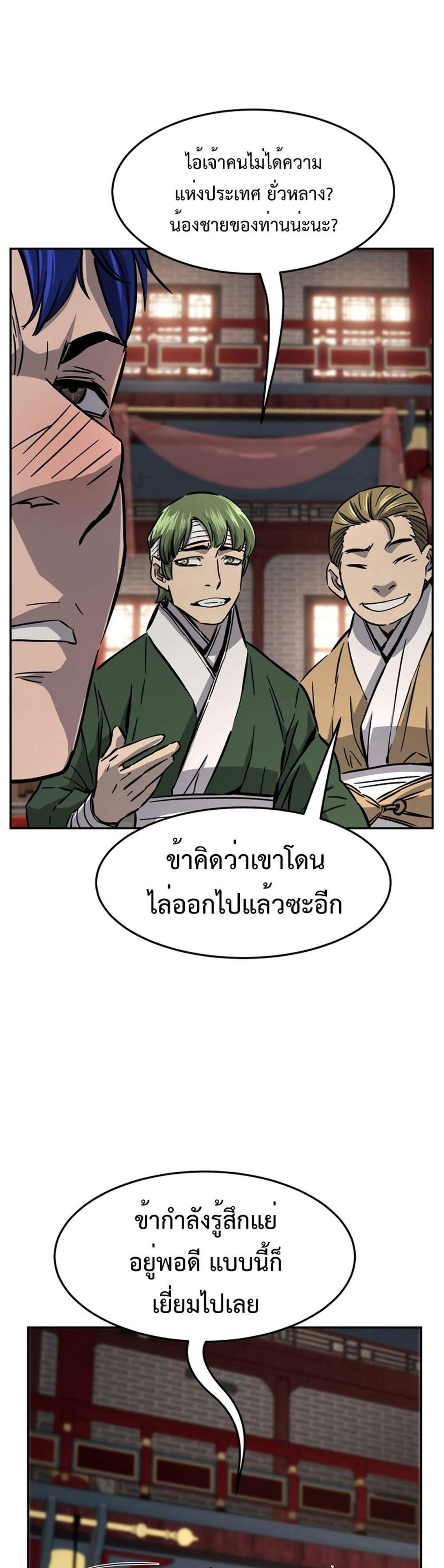 Absolute Sword Sense แปลไทย