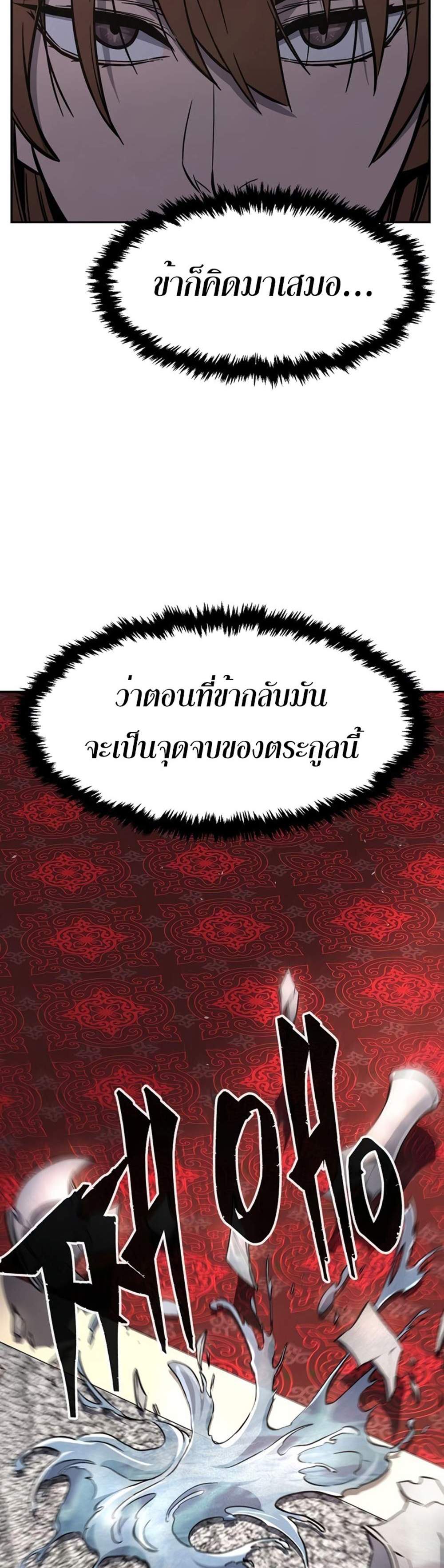Absolute Sword Sense แปลไทย