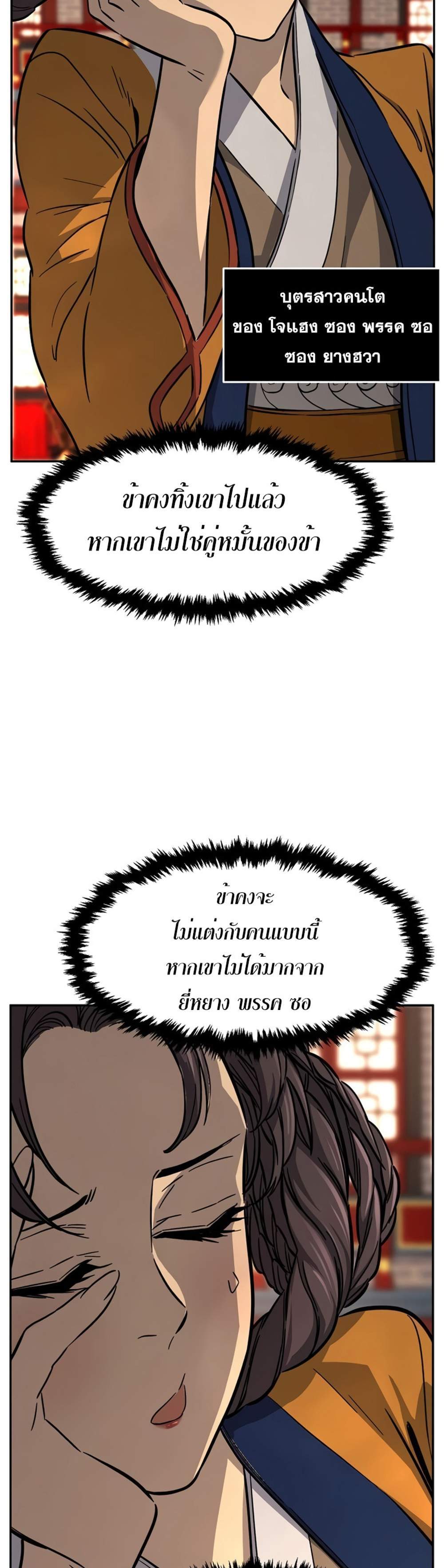 Absolute Sword Sense แปลไทย