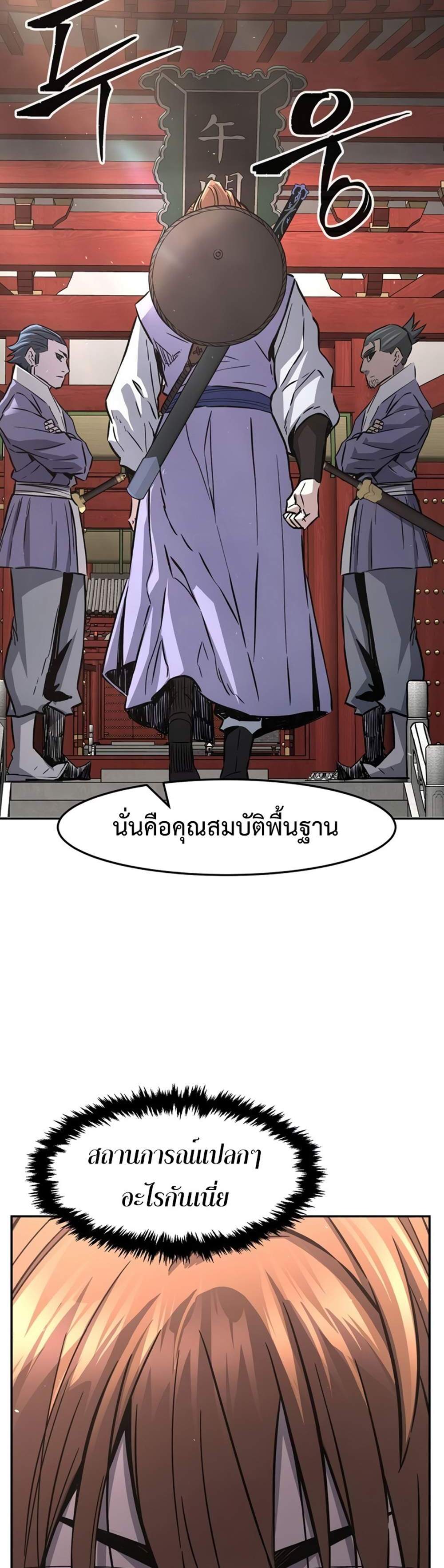 Absolute Sword Sense แปลไทย