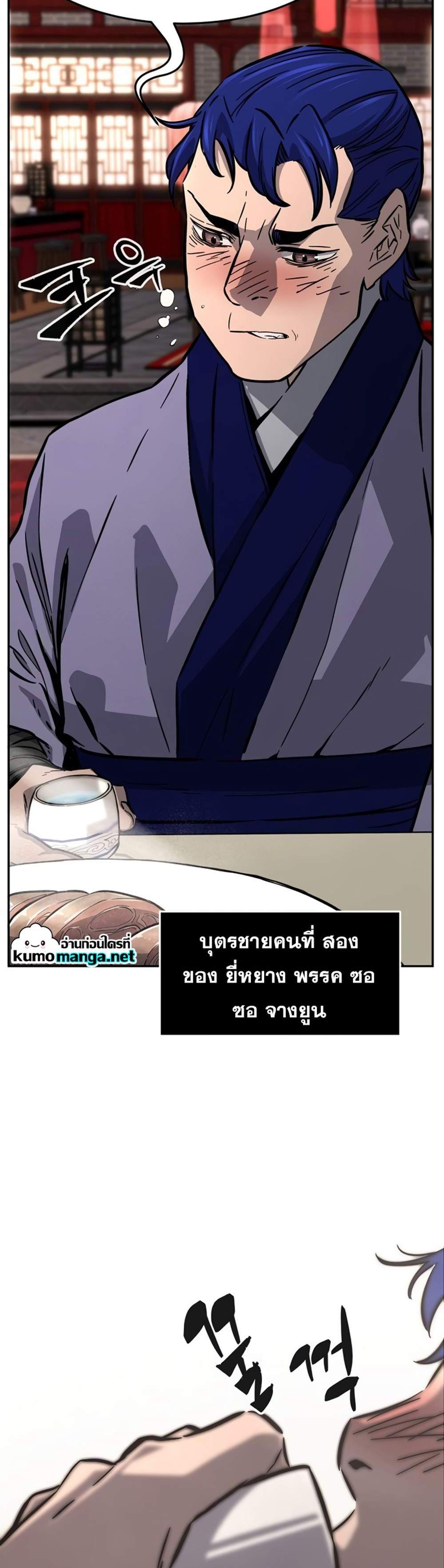 Absolute Sword Sense แปลไทย