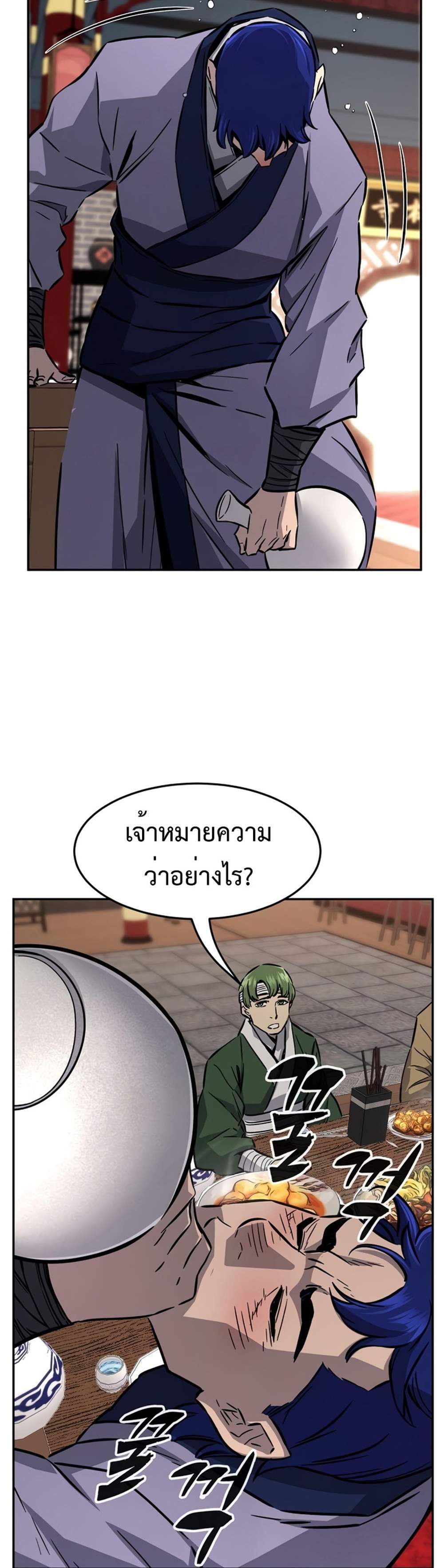 Absolute Sword Sense แปลไทย