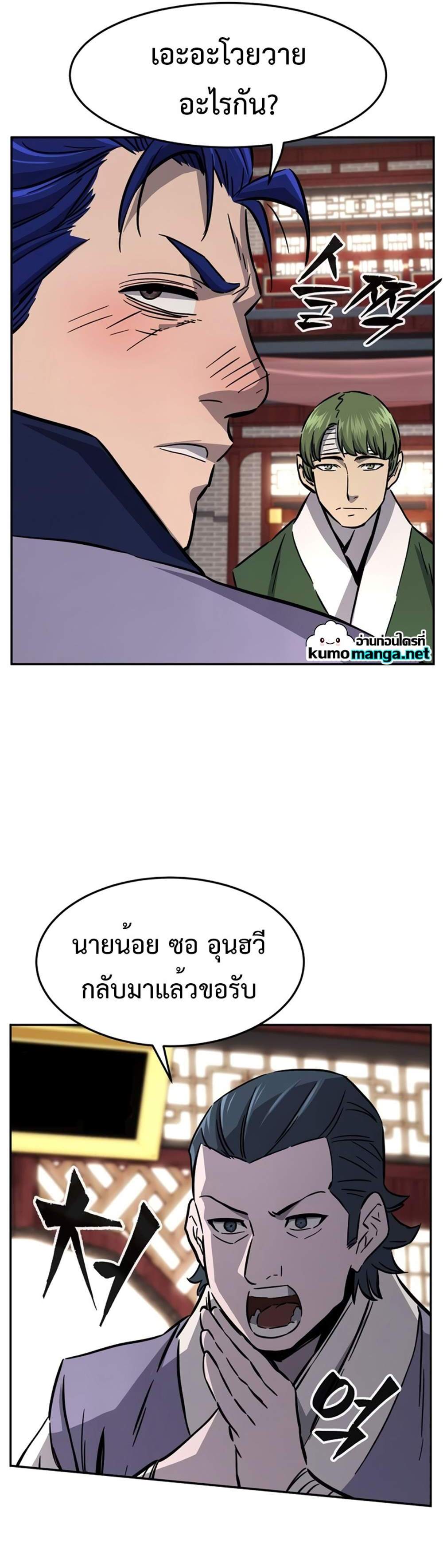 Absolute Sword Sense แปลไทย