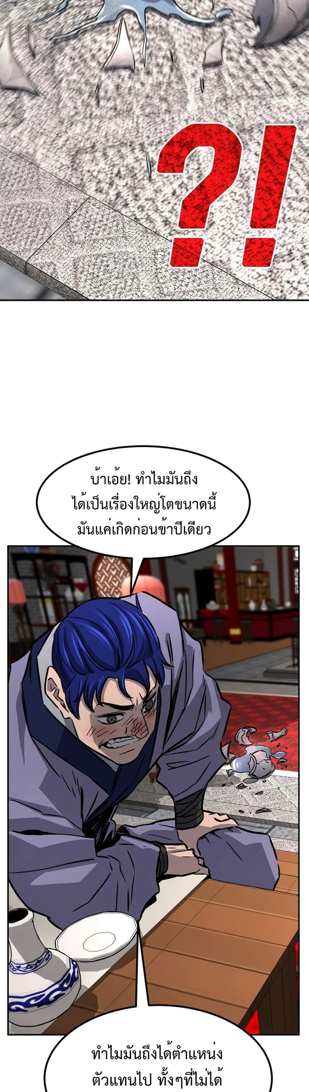 Absolute Sword Sense แปลไทย