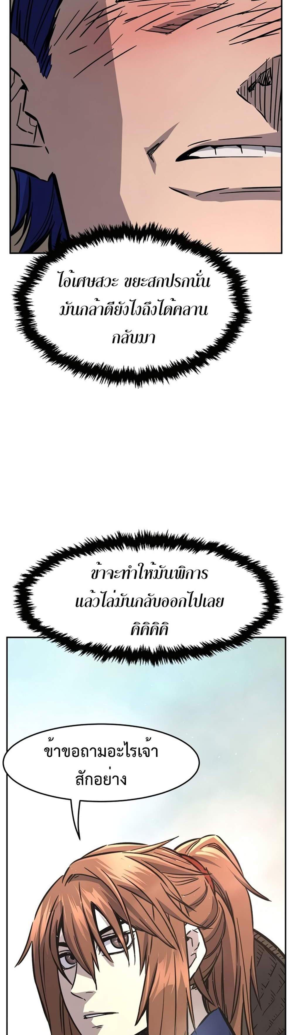 Absolute Sword Sense แปลไทย