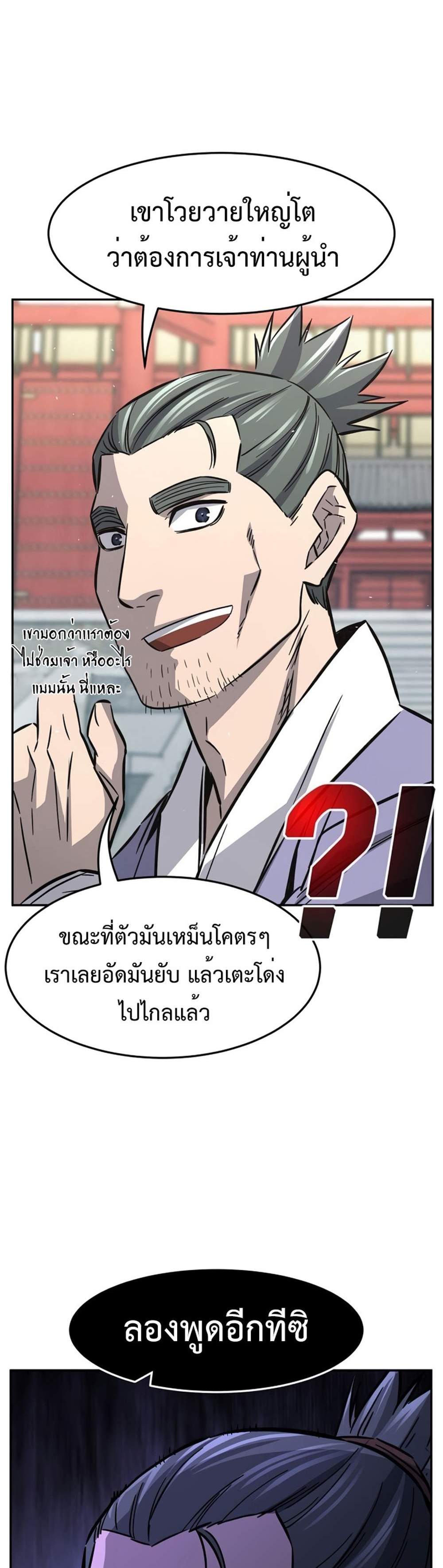 Absolute Sword Sense แปลไทย