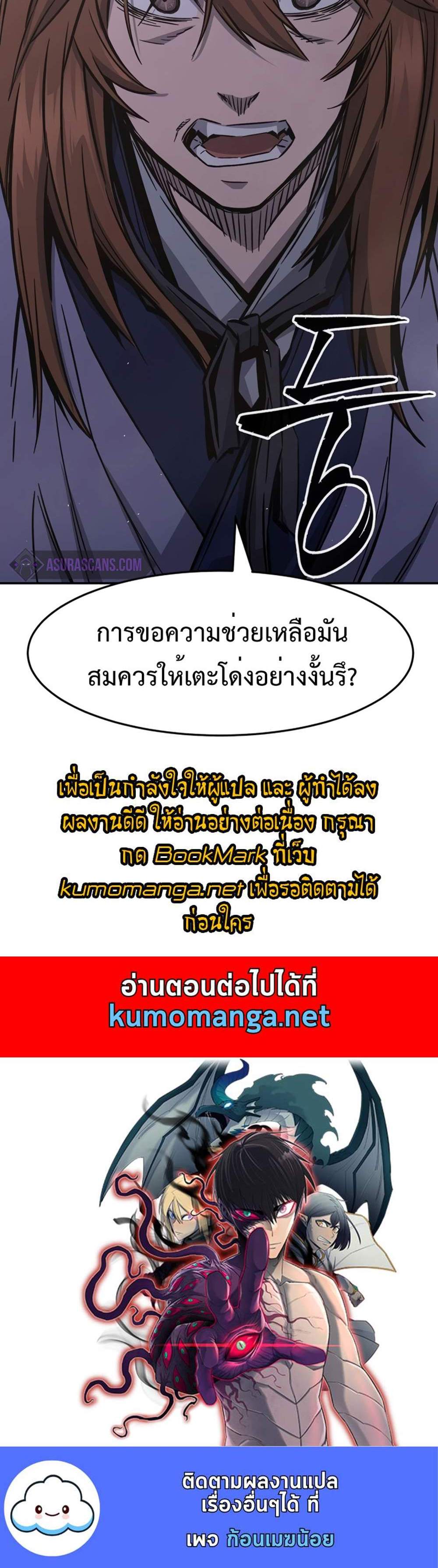 Absolute Sword Sense แปลไทย