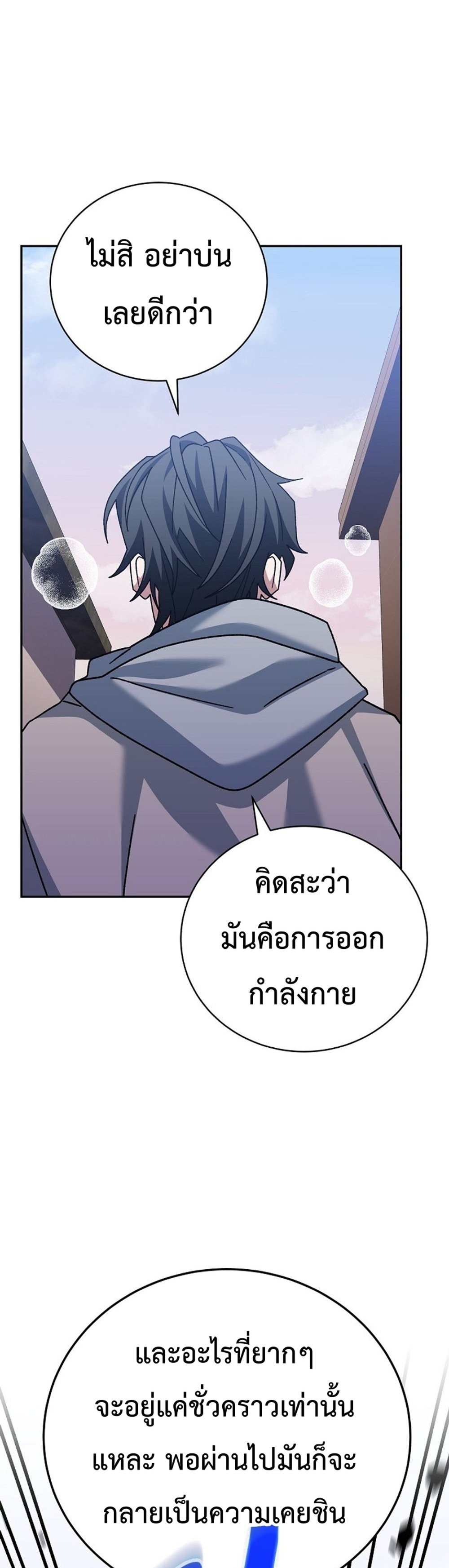 Genius Archer’s Streaming แปลไทย