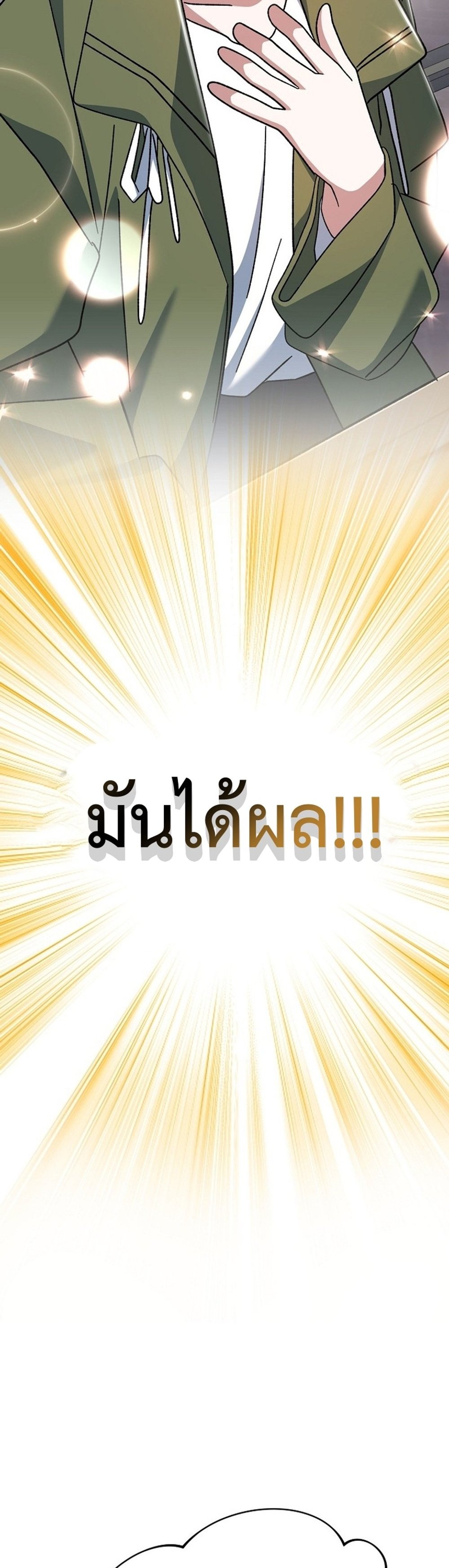 Genius Archer’s Streaming แปลไทย