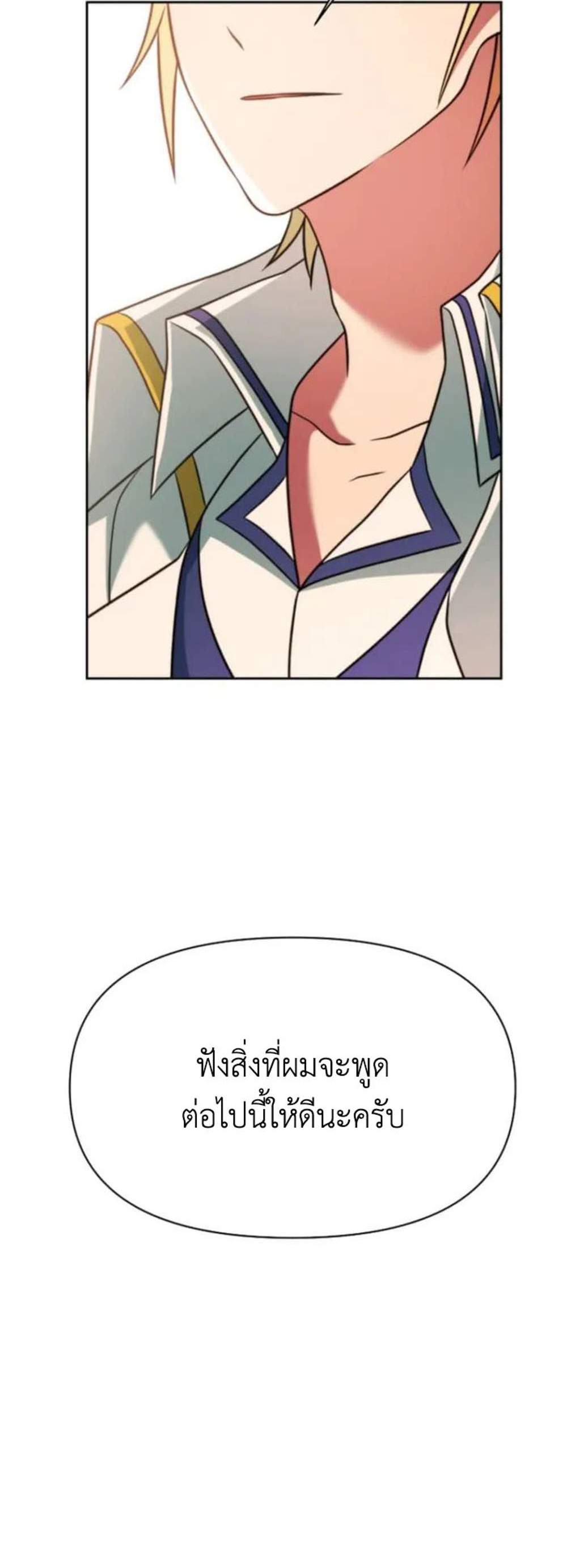 Archmage Transcending Through Regression แปลไทย