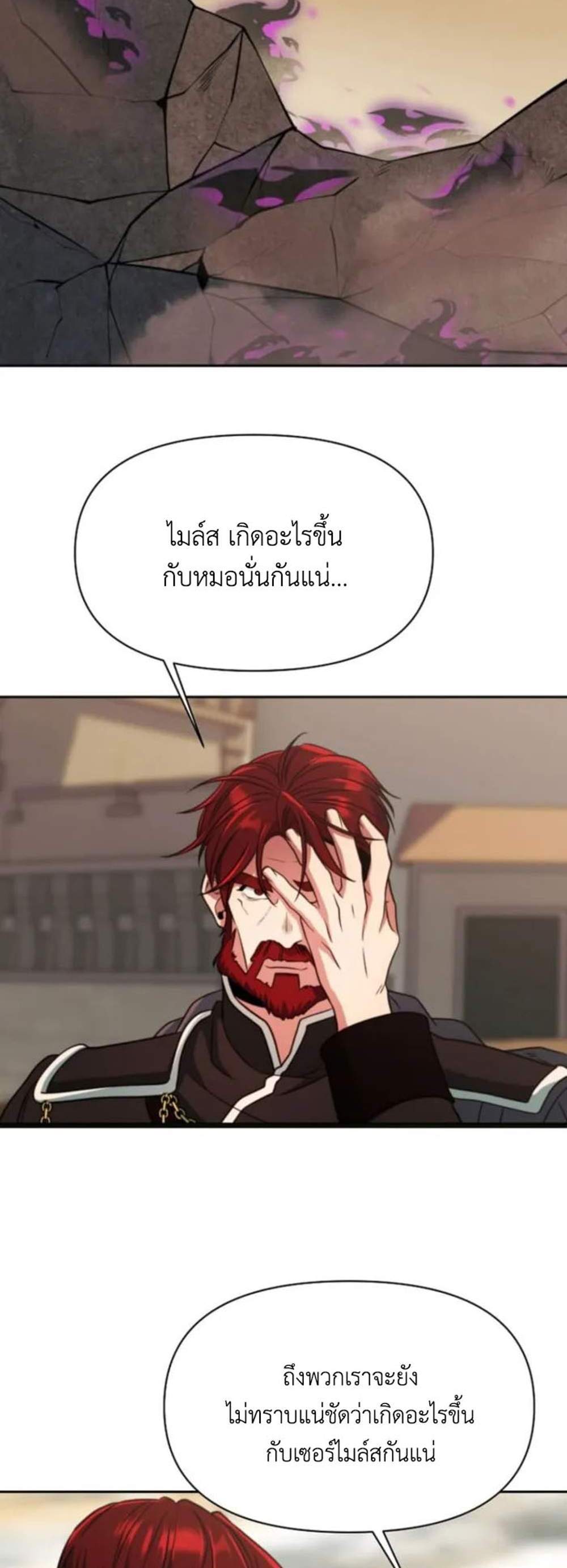 Archmage Transcending Through Regression แปลไทย