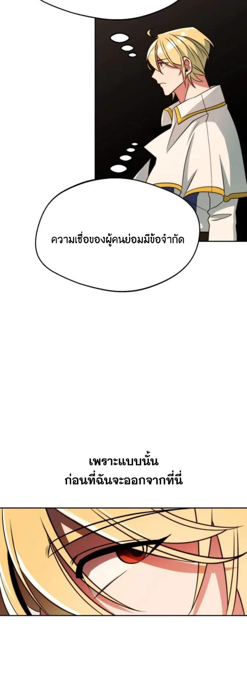 Archmage Transcending Through Regression แปลไทย