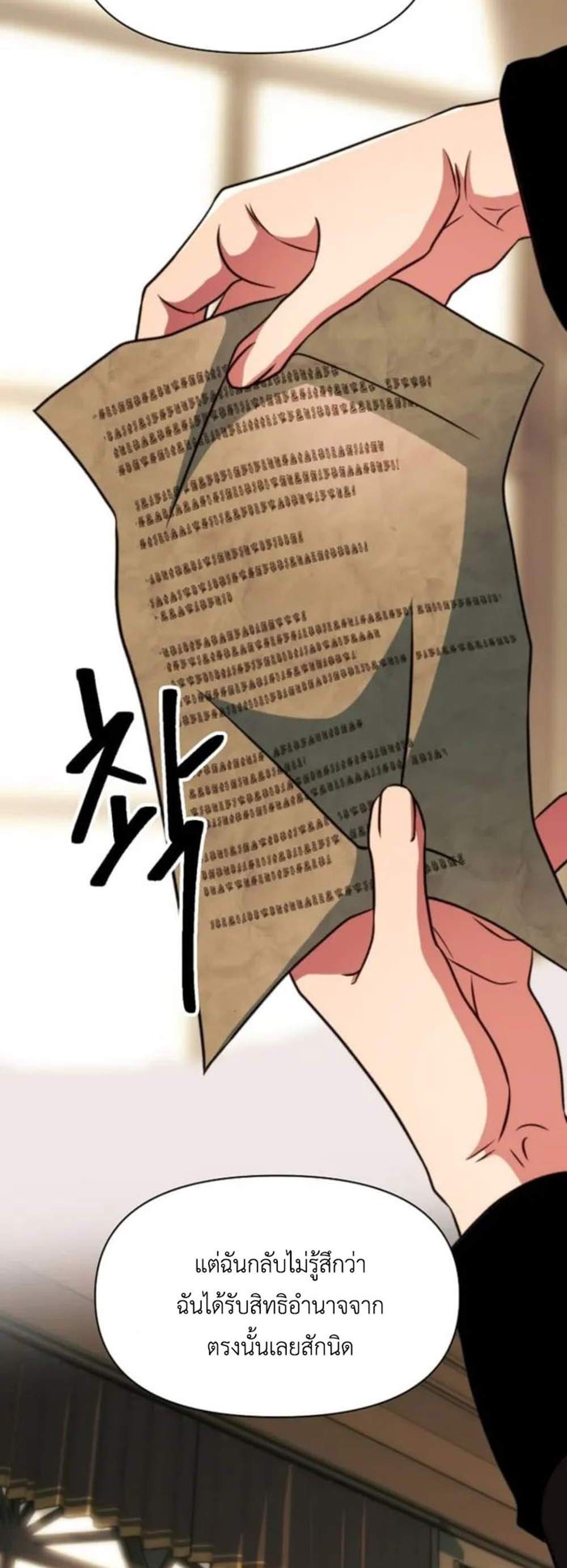 Archmage Transcending Through Regression แปลไทย
