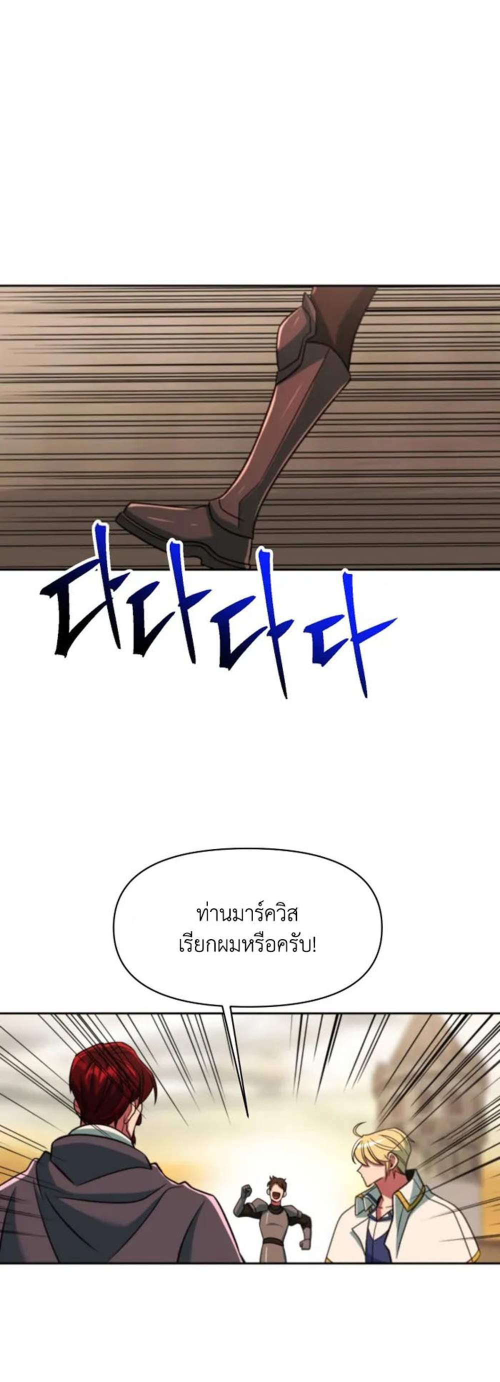 Archmage Transcending Through Regression แปลไทย