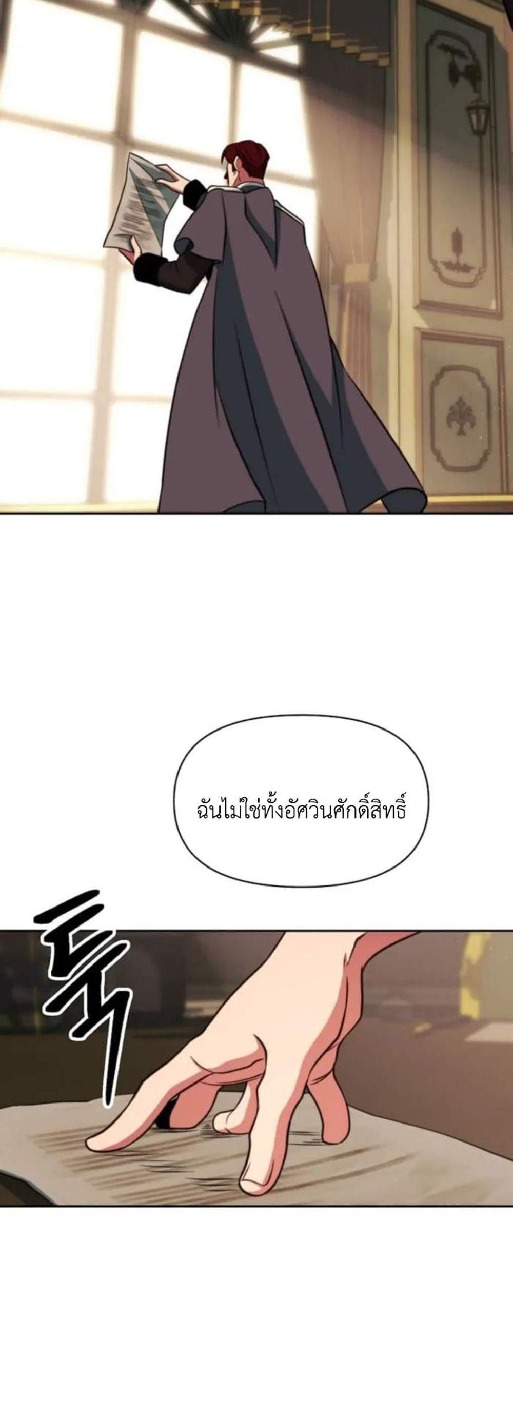 Archmage Transcending Through Regression แปลไทย
