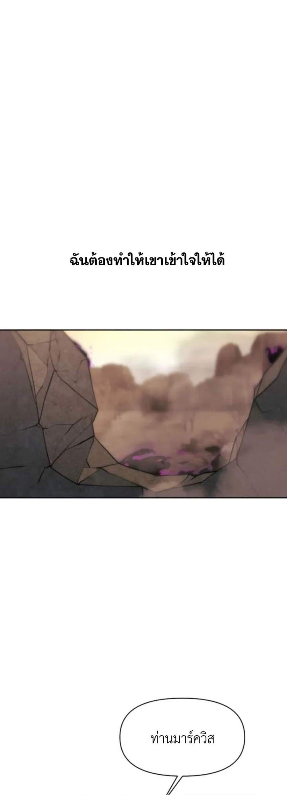 Archmage Transcending Through Regression แปลไทย