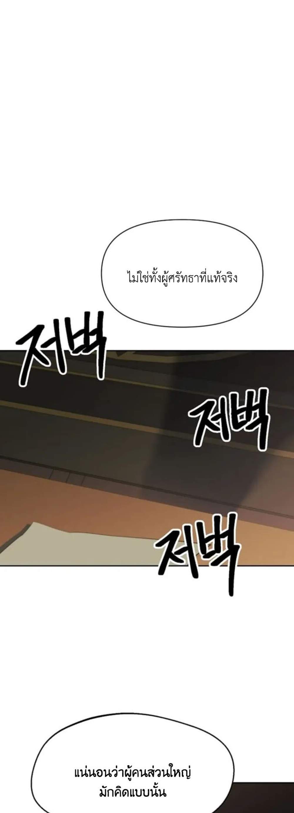 Archmage Transcending Through Regression แปลไทย