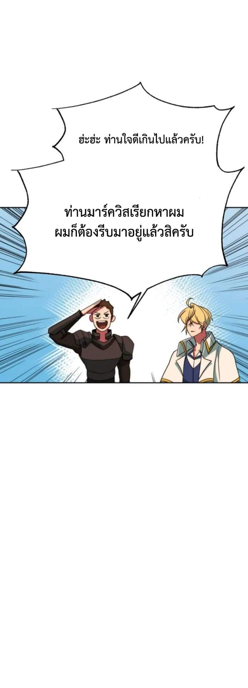 Archmage Transcending Through Regression แปลไทย