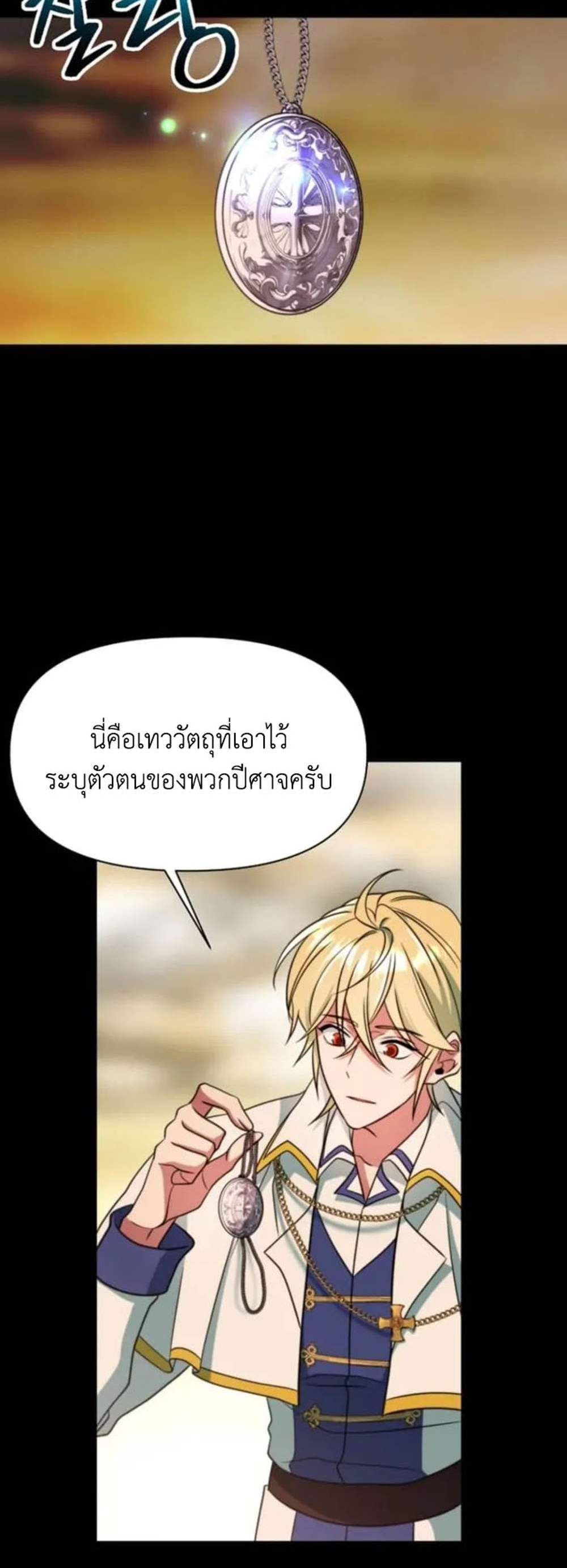 Archmage Transcending Through Regression แปลไทย