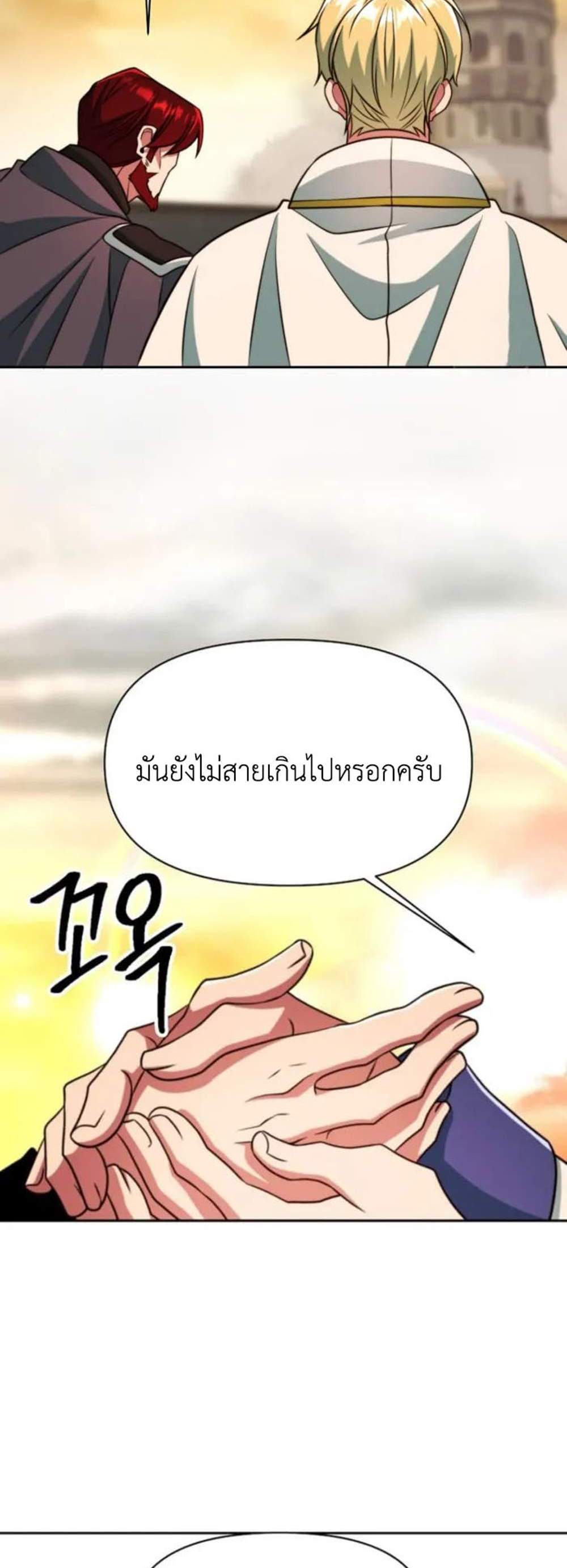 Archmage Transcending Through Regression แปลไทย