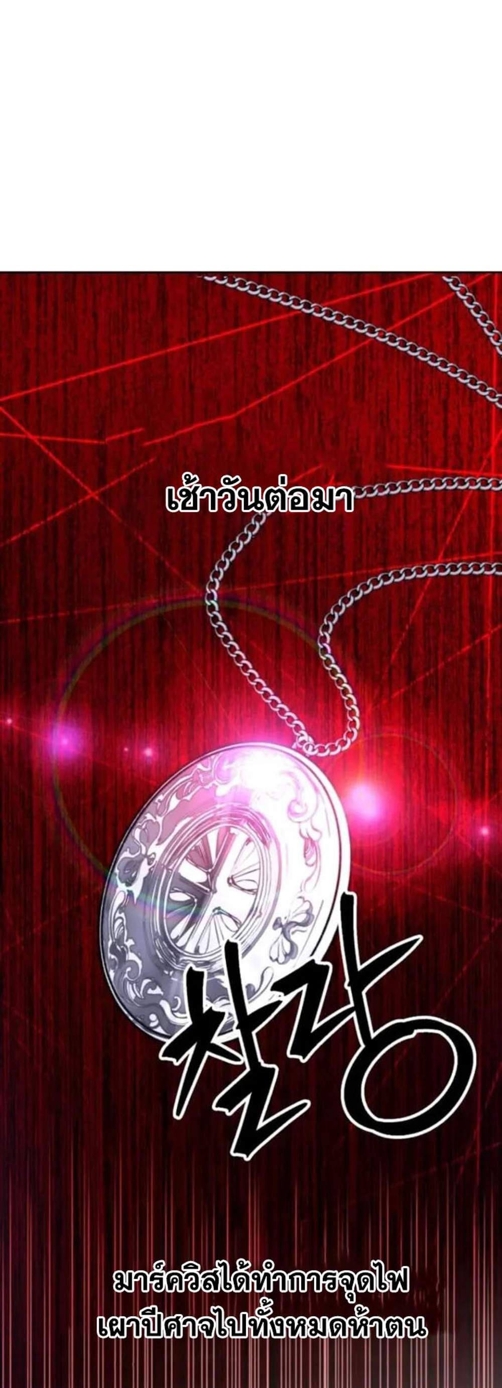 Archmage Transcending Through Regression แปลไทย