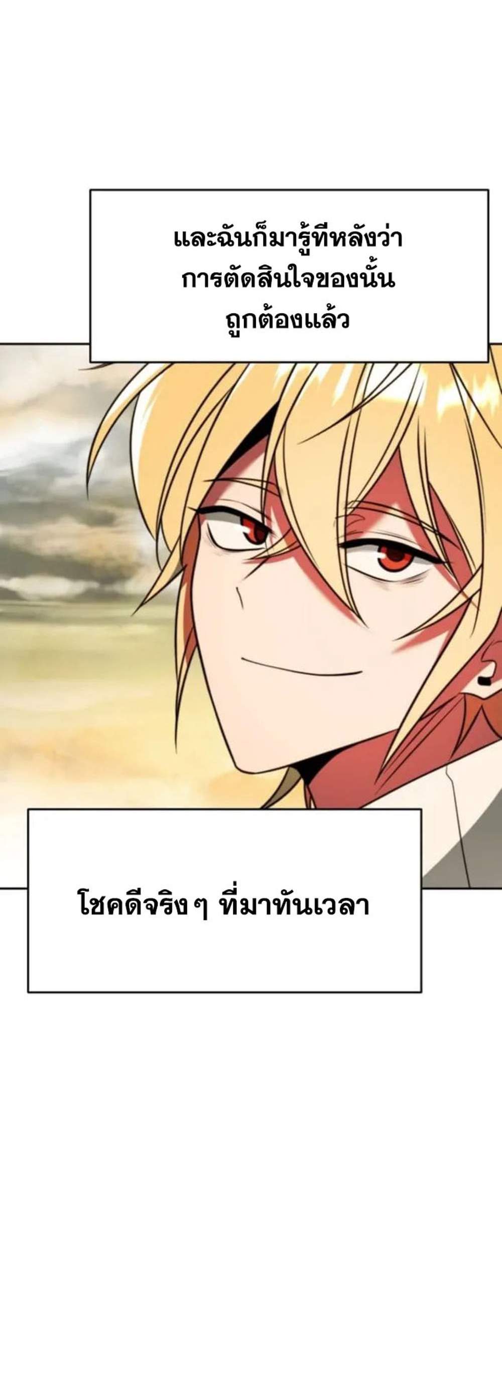 Archmage Transcending Through Regression แปลไทย