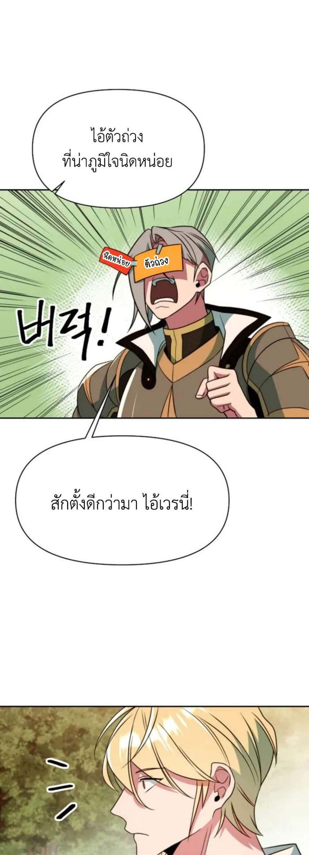 Archmage Transcending Through Regression แปลไทย