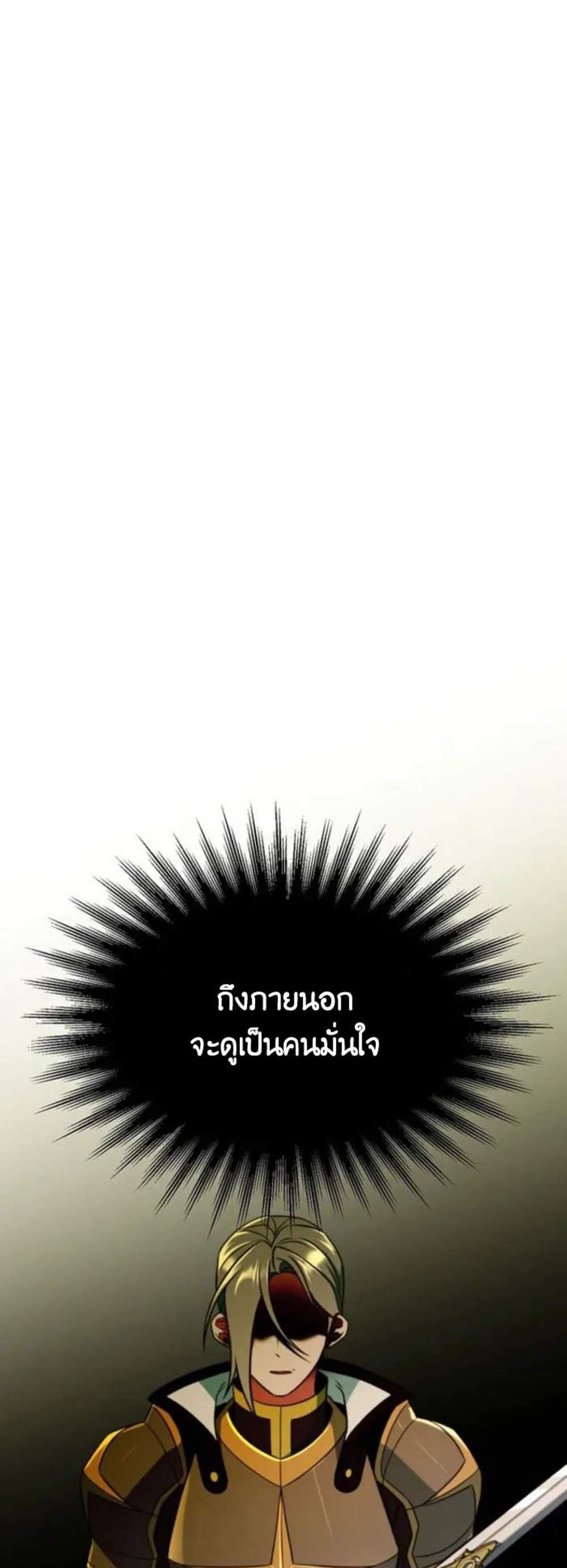 Archmage Transcending Through Regression แปลไทย