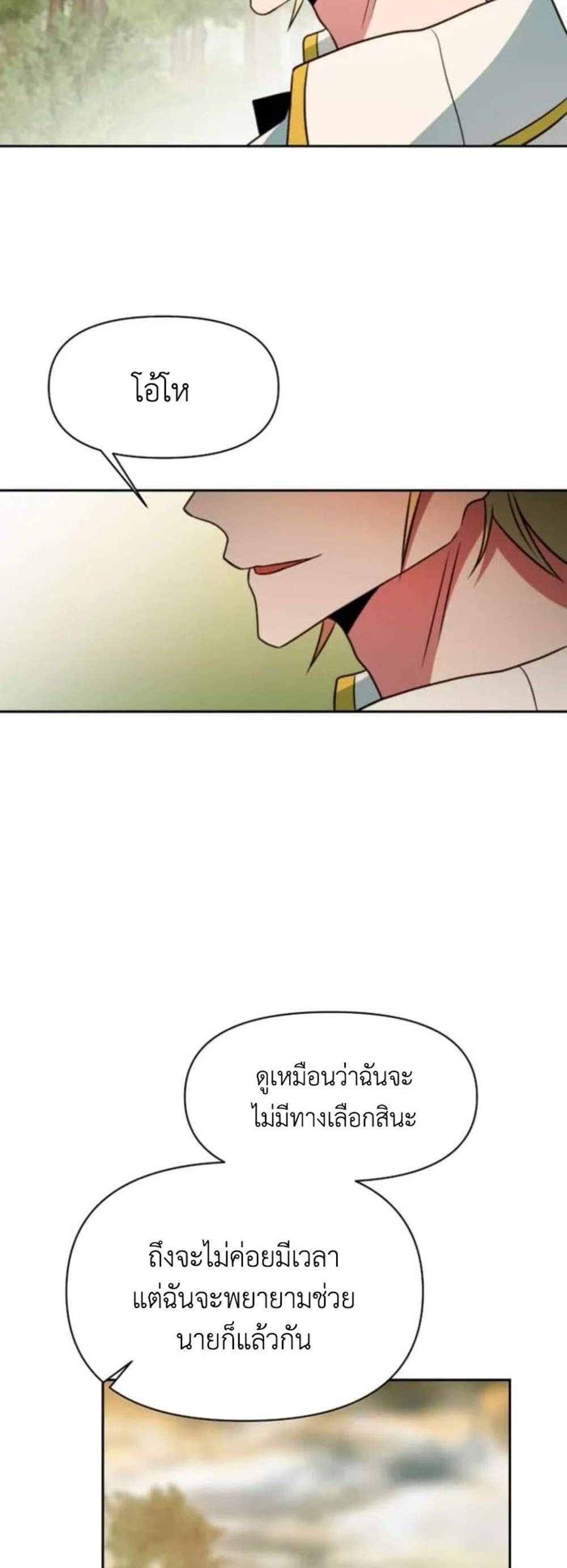 Archmage Transcending Through Regression แปลไทย