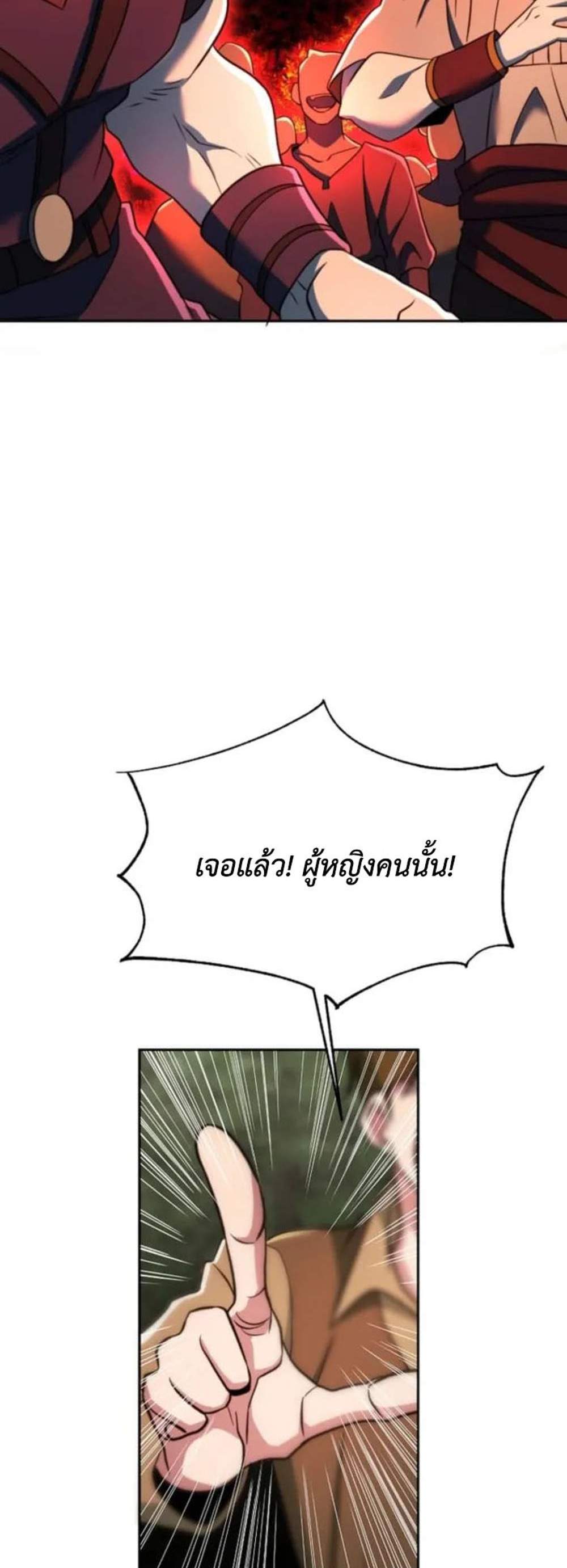 Archmage Transcending Through Regression แปลไทย