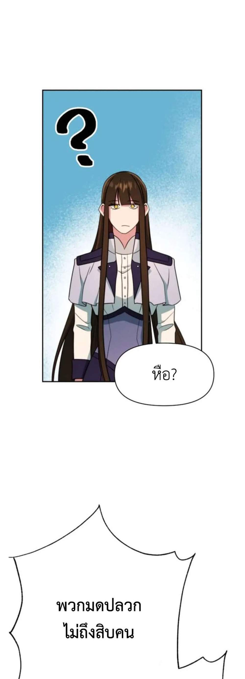 Archmage Transcending Through Regression แปลไทย