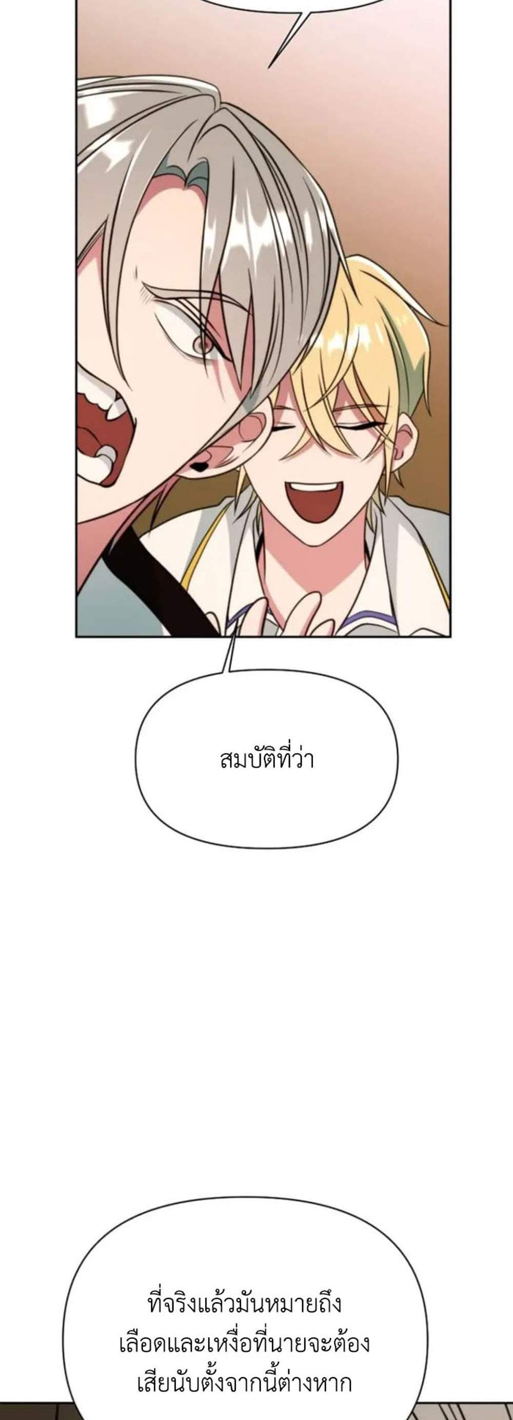 Archmage Transcending Through Regression แปลไทย