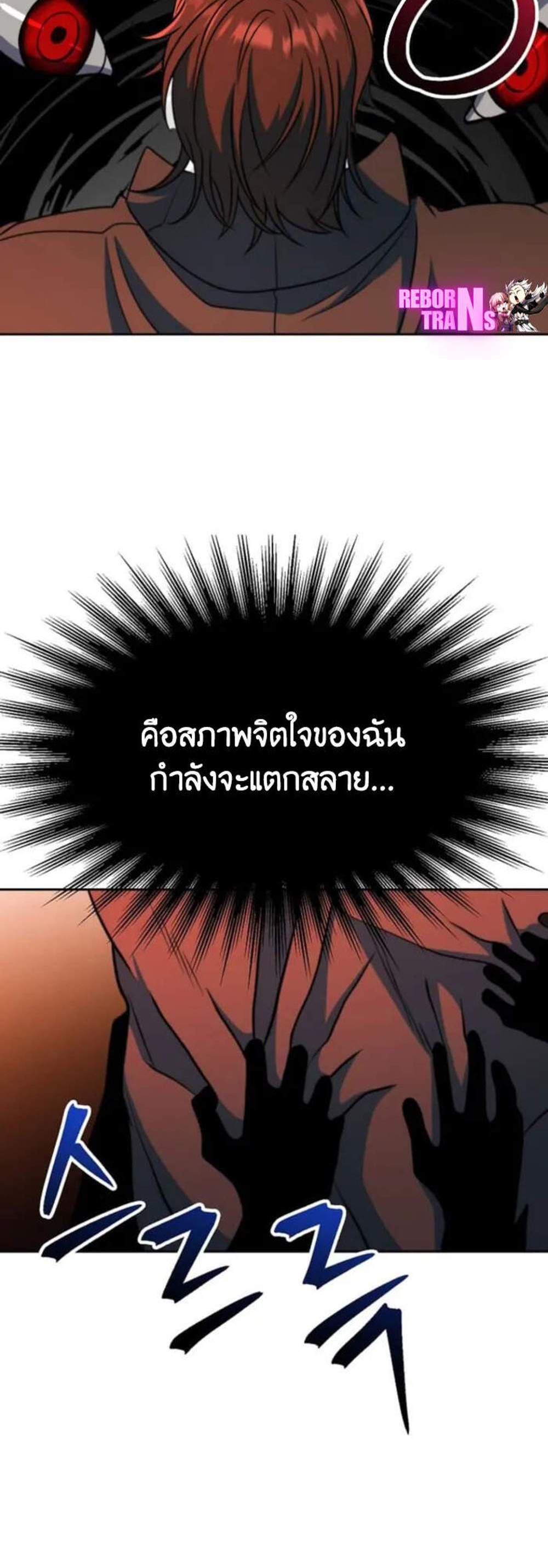 Archmage Transcending Through Regression แปลไทย