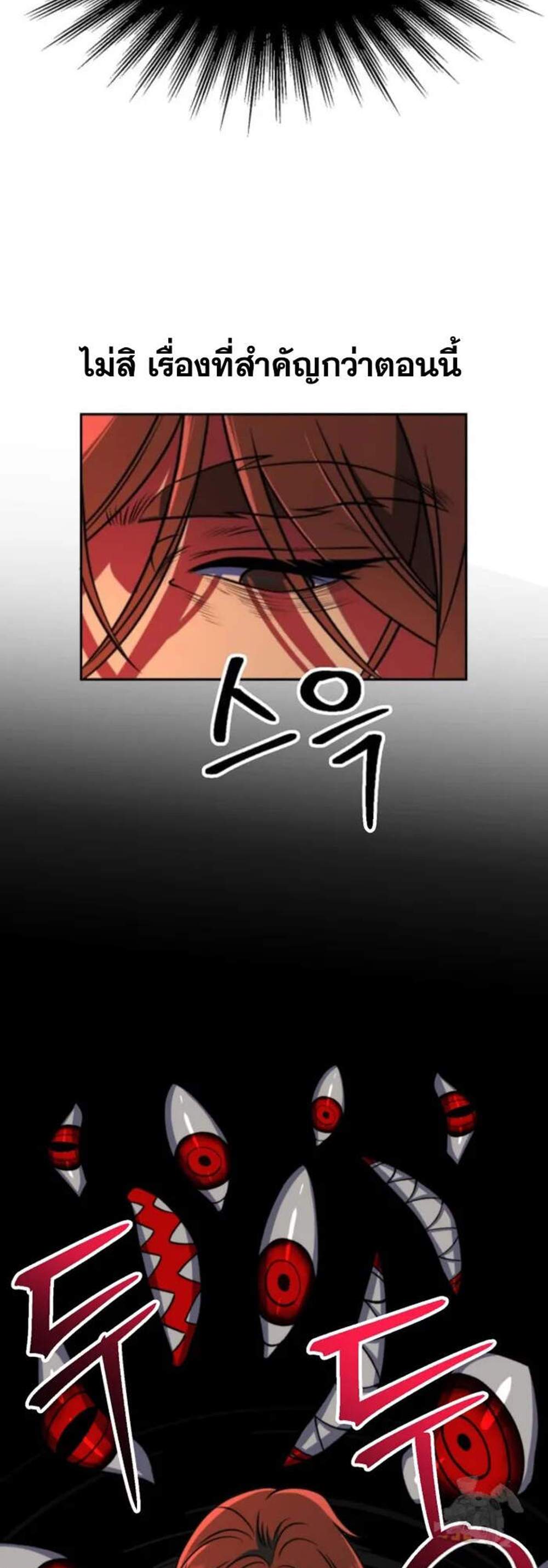 Archmage Transcending Through Regression แปลไทย